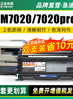 墨美适用联想M7120硒鼓LT2020粉盒M7020 M3120 M7030 LJ2000墨粉盒2050N激光打印机LD2020 M1200碳粉鼓粉组件