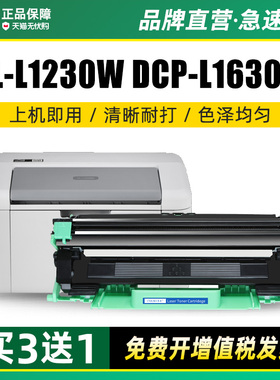 墨美适用兄弟HL-L1230W粉盒DCP-L1630W打印机硒鼓brother TN1170墨盒碳粉盒可加墨粉DR1170鼓组件晒鼓架