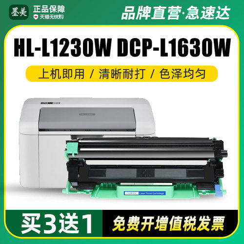 墨美正品 打印清晰锐利 黑度值高 赠运费险