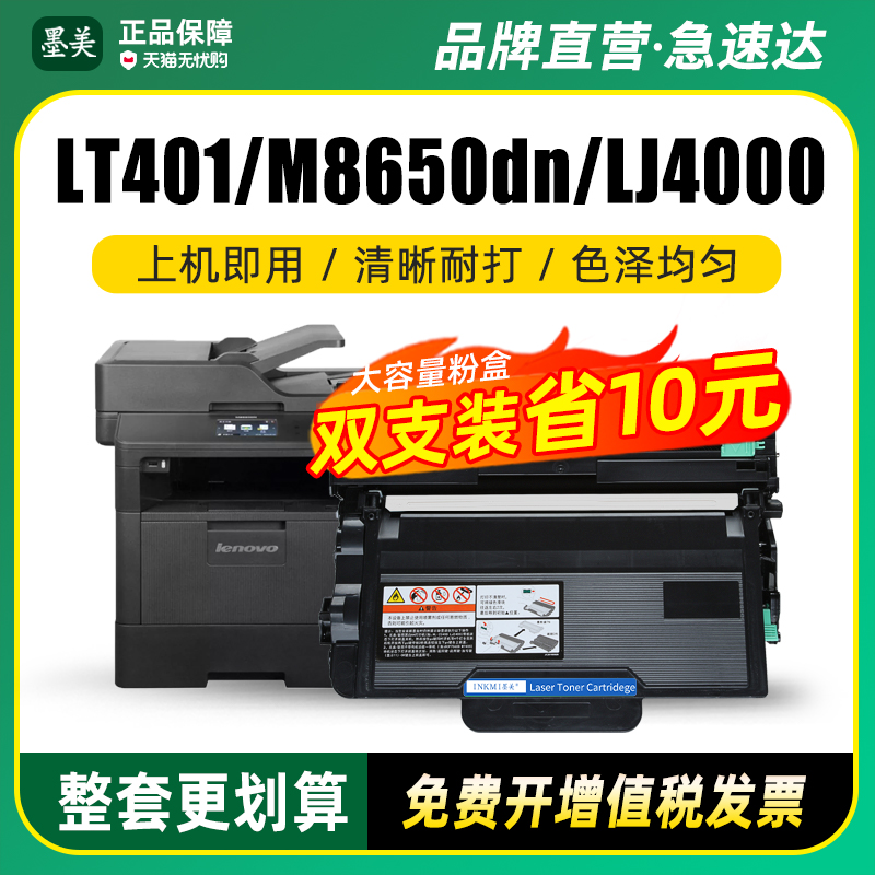 墨美正品 打印清晰锐利 黑度值高 赠运费险