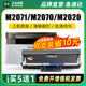 m2020 墨美适用三星M2071w硒鼓MLT D111S墨盒M2070f黑白激光打印复印一体机SL 2021易加粉晒鼓m2071fh碳粉盒