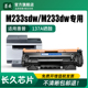 适用惠普m233sdw硒鼓hp137a打印机墨盒HP 品质137A碳粉 m233dw一体机晒鼓m233sdn粉盒W1370A原装 Laserjet MFP