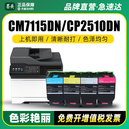 适用奔图CM7115dn粉盒CP2510dn CM7000fdn打印机硒鼓CM2500dn CM5055dnCP2506dnCM7105dnCTL200 CTL350废粉盒