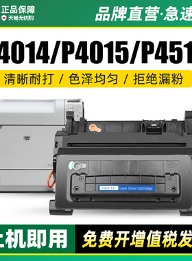 墨美适用惠普p4015硒鼓p4515打印机cc364a cc364x hp Laserjet p4014n/nw P4015n/x/tn hp364x墨盒hp364A碳粉