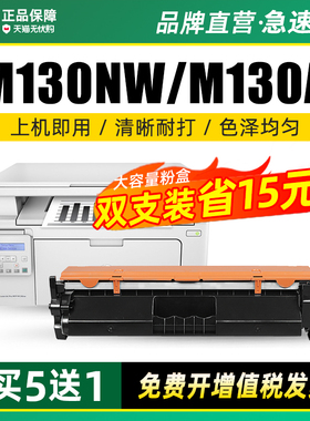 适用惠普m130nw硒鼓m130a打印机粉盒cf217a m130fn m130fw墨盒HP Pro MFP m102a m102w碳粉cf219a成像鼓 鼓架