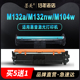 hp18a碳粉CF219A 墨美适用惠普m132nw硒鼓m132a粉盒m104w打印机CF218A墨盒218a 19a成像鼓 m132snw