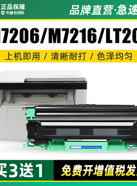 墨美适用联想LD/LT201粉盒M7206W硒鼓m7216nwa打印机lj2206 2205墨盒m7256whf墨粉F2081H M1851 S1801 m1840