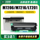 LT201粉盒M7206W硒鼓m7216nwa打印机lj2206 2205墨盒m7256whf墨粉F2081H M1851 墨美适用联想LD S1801 m1840