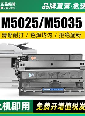 墨美适用惠普Q7570A硒鼓hp70a Laserjet M5025打印机M5035X M5035XS M5025mfp不干胶/硫酸纸/铜版纸墨盒晒鼓