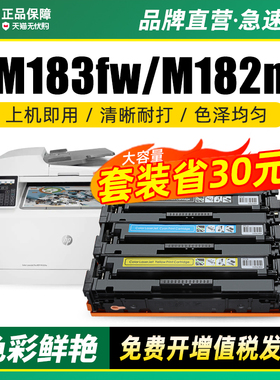 墨美适用惠普m183fw硒鼓HP215A 216A m182n m155a m155nw彩色打印机m182nw碳粉带芯片粉盒W2310A W2410A墨盒