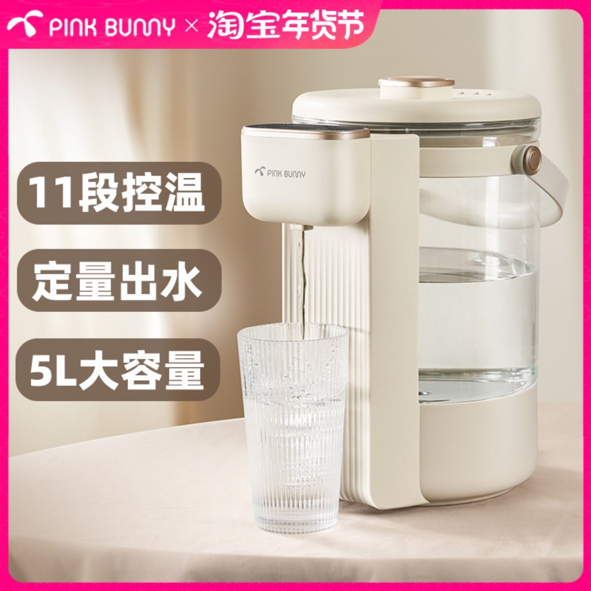 班尼兔恒温热水壶家用开水瓶5L大容量冲奶泡奶定量出水婴儿专用