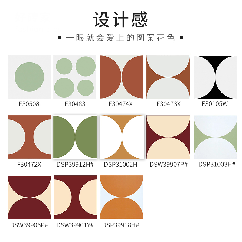 几何圆圈厨房卫生间阳台墙地砖30