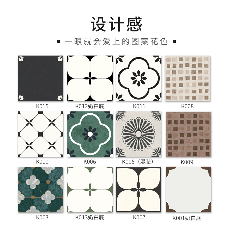 复古全瓷双零吸水花砖厨房卫生间地砖防滑阳台仿古彩色墙地砖300
