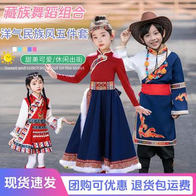 六一儿童藏族舞蹈演出服女童水袖大摆裙少数民族男童幼儿园蒙古族