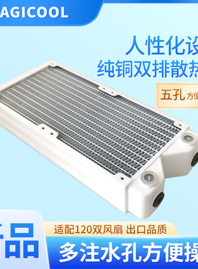 Magicool新品S系列45mm厚纯铜白水冷排换热器散热排液冷多注水孔