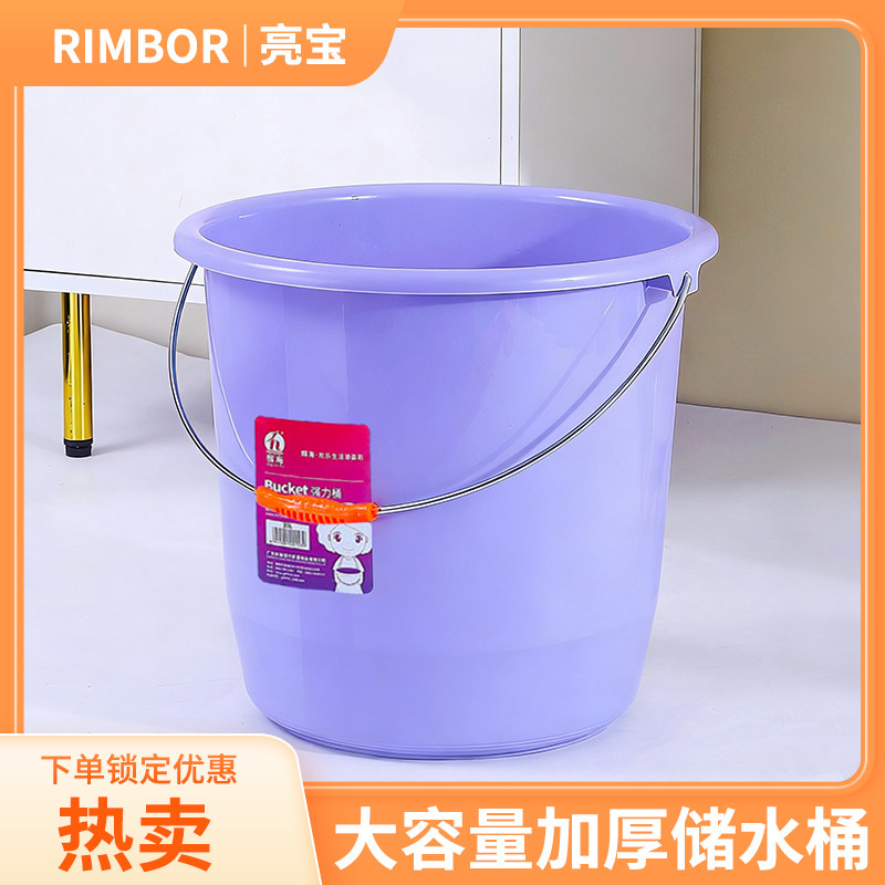 多功能塑料大号水桶家用带提手储水洗车桶圆桶洗澡洗衣桶学生宿舍图片