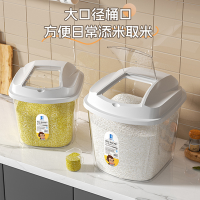 50斤装米桶家用防潮防虫密封大米面粉储存罐厨房五谷杂粮储米箱