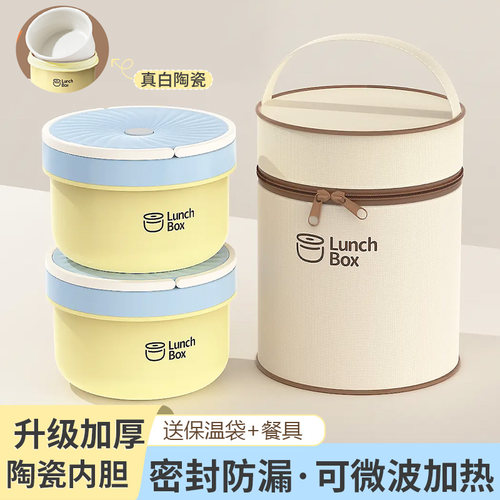 陶瓷内胆保温饭盒上班族带饭餐盒