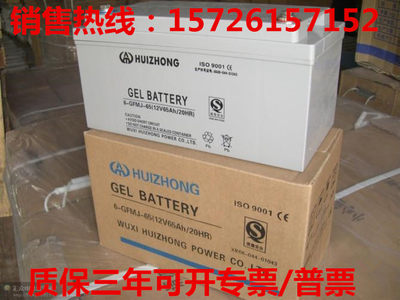 HUIZHONG汇众蓄电池6GFMJ-100T12V100AH24A38A40A65A120A150A200A