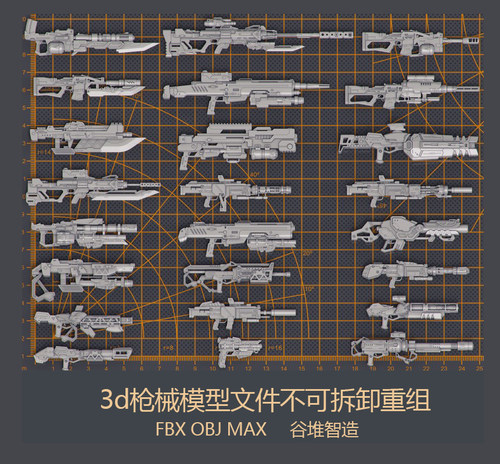 3d c4d maya blender rhino科幻枪械机枪模型文件素材工程文件fbx