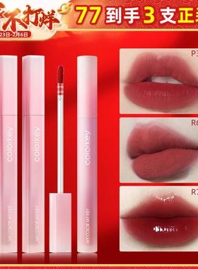 龚俊同款珂拉琪粉钻系列空气唇釉口红丝绒哑光镜面不沾杯p334r608