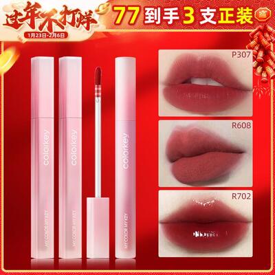 龚俊同款珂拉琪粉钻系列空气唇釉口红丝绒哑光镜面不沾杯p334r608