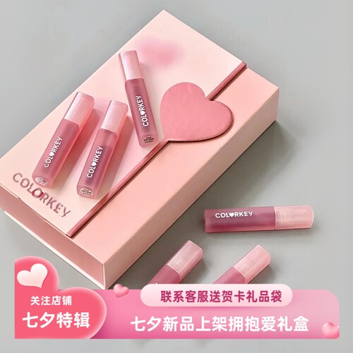 珂拉琪2024新品口红礼盒水雾唇露