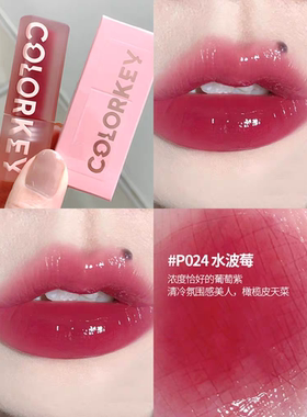 珂拉琪水波波唇部精华蜜唇釉唇蜜唇油保湿镜光唇彩口红p024 b033