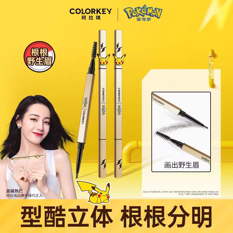 colorkey坷垃琪眉笔皮卡丘联名款小金筷金块灰色咖色旗舰店珂拉琪-封面