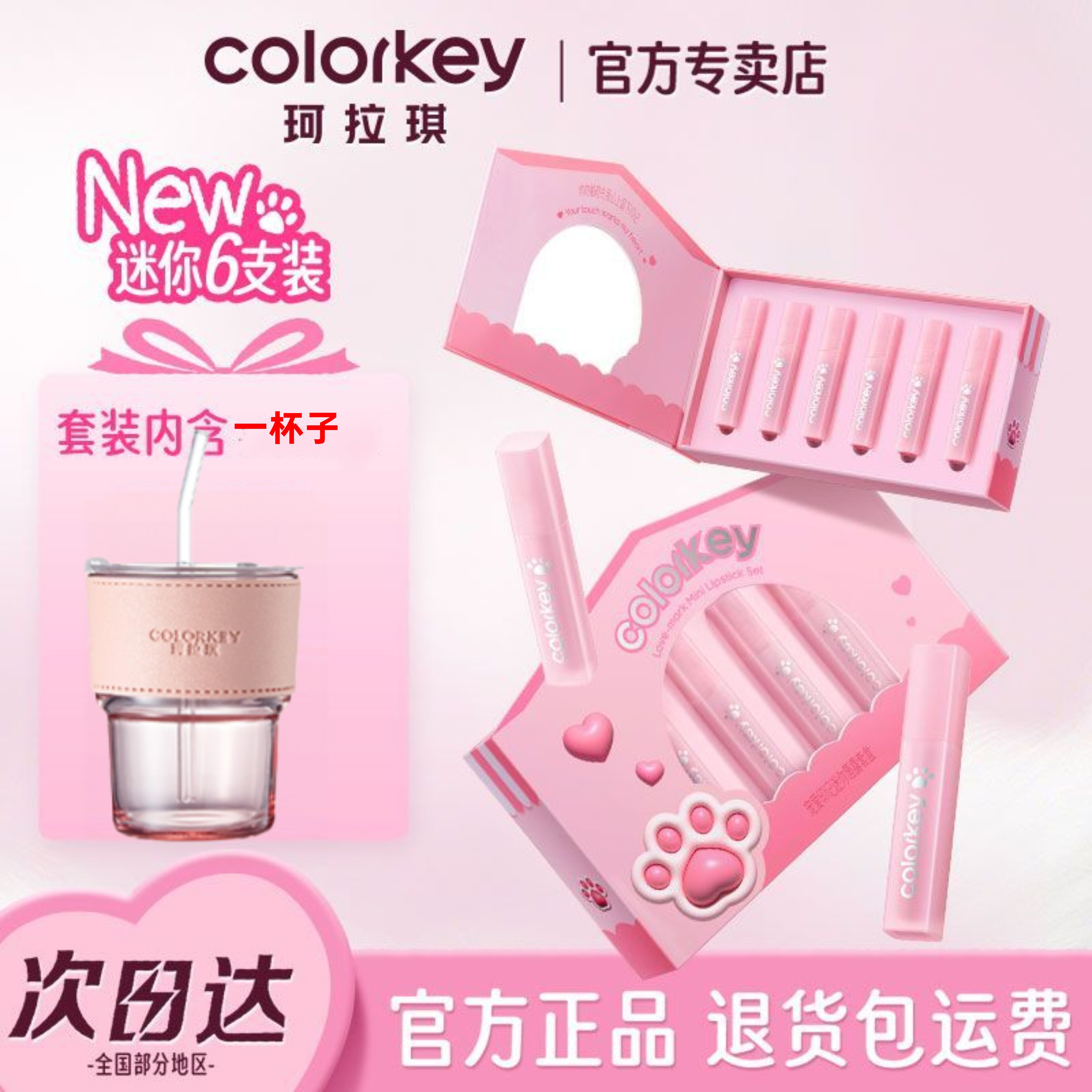 珂拉琪七夕宠爱礼盒水雾唇露套盒唇釉口红小样迷你送女生礼物正品图片