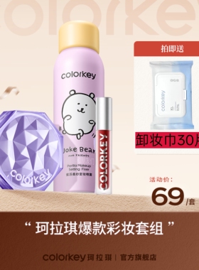 colorkey闪光紫珂拉琪定妆散粉蜜粉控油粉饼混油皮雾光粉色c02c03