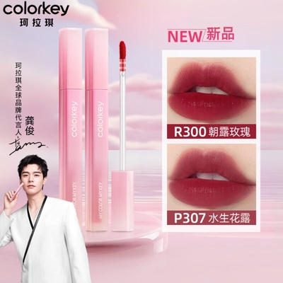 龚俊同款珂拉琪粉钻唇露