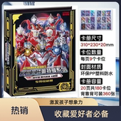 奥特曼九宫格豪华大卡册满星闪卡正版 卡片收藏册亚克布莱泽收纳册