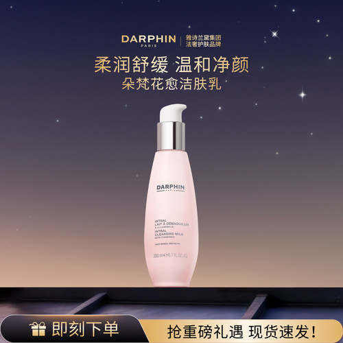 舒缓安抚 清洁舒爽