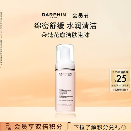保湿 深层清洁