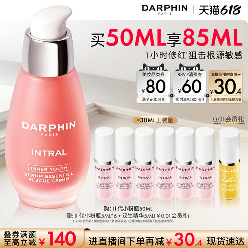 舒缓安抚 维稳小粉瓶