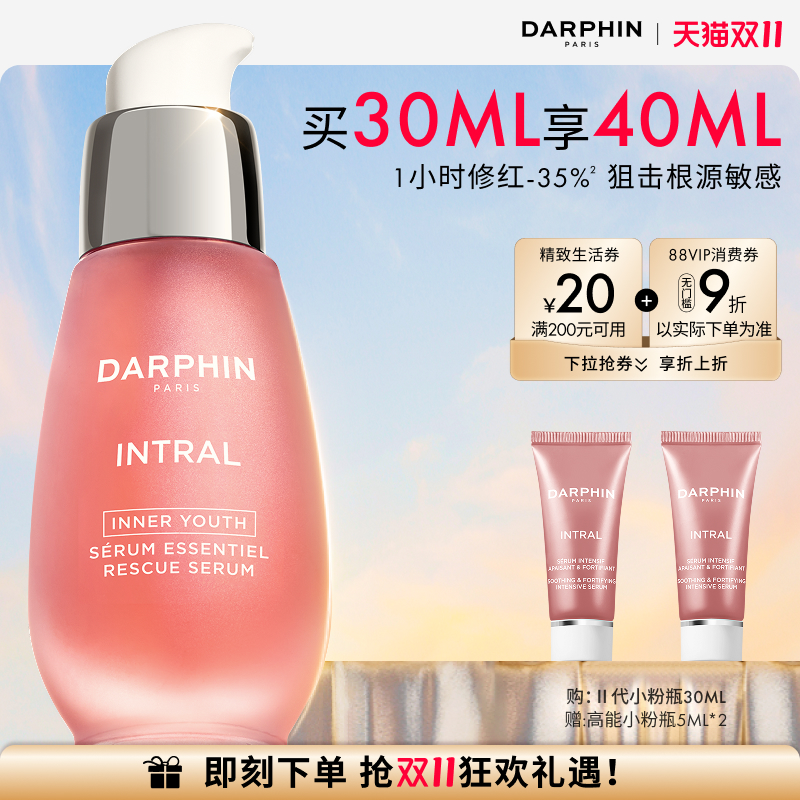 舒缓安抚 维稳小粉瓶
