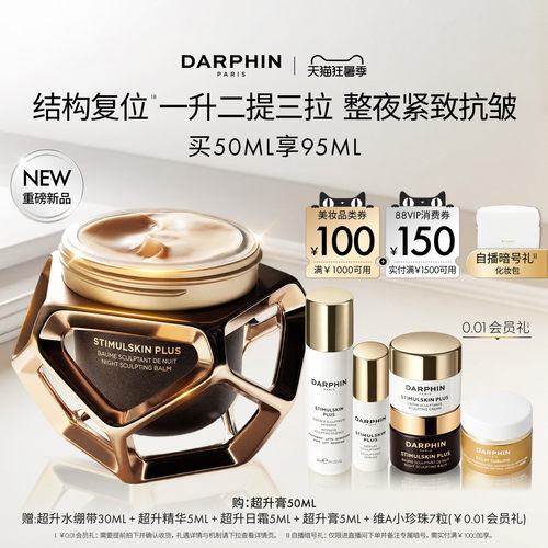 滋养 修护 保湿 抗皱 紧致