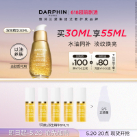 【618抢先加购】DARPHIN朵梵双生精华抗老抗氧化水油平衡修护维稳