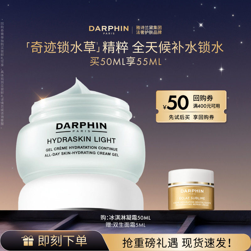 补水保湿 长效润泽