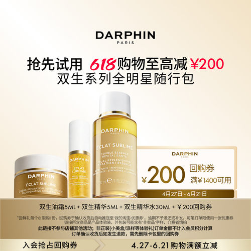 朵梵双生尝鲜装确认收货享回购券