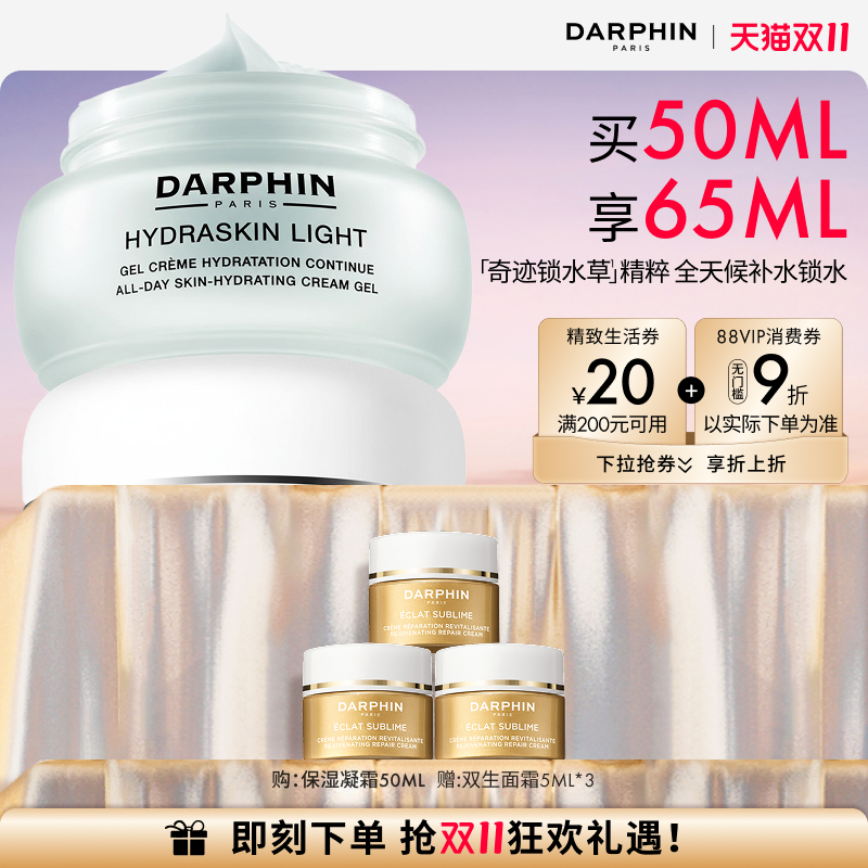 补水保湿 长效润泽