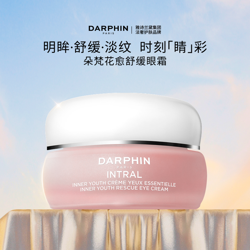 朵梵舒缓眼霜修护舒缓淡化黑眼圈