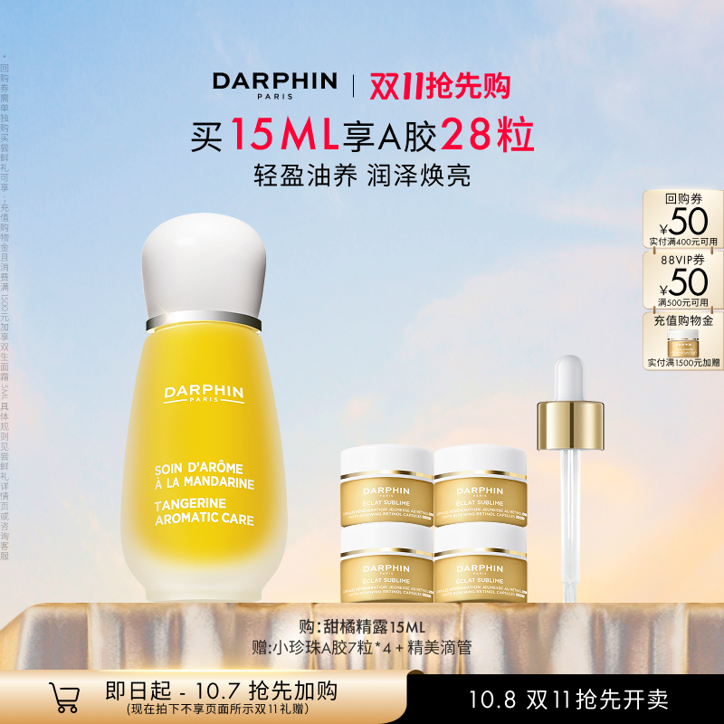 紧致弹润 焕能醒肤 活力亮颜