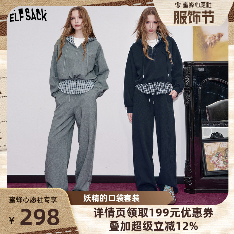 妖精的口袋【松弛时刻】套装