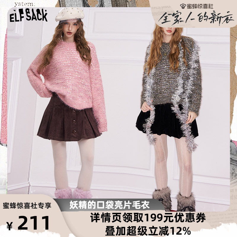 妖精的口袋【冬夜星空】甜美毛衣