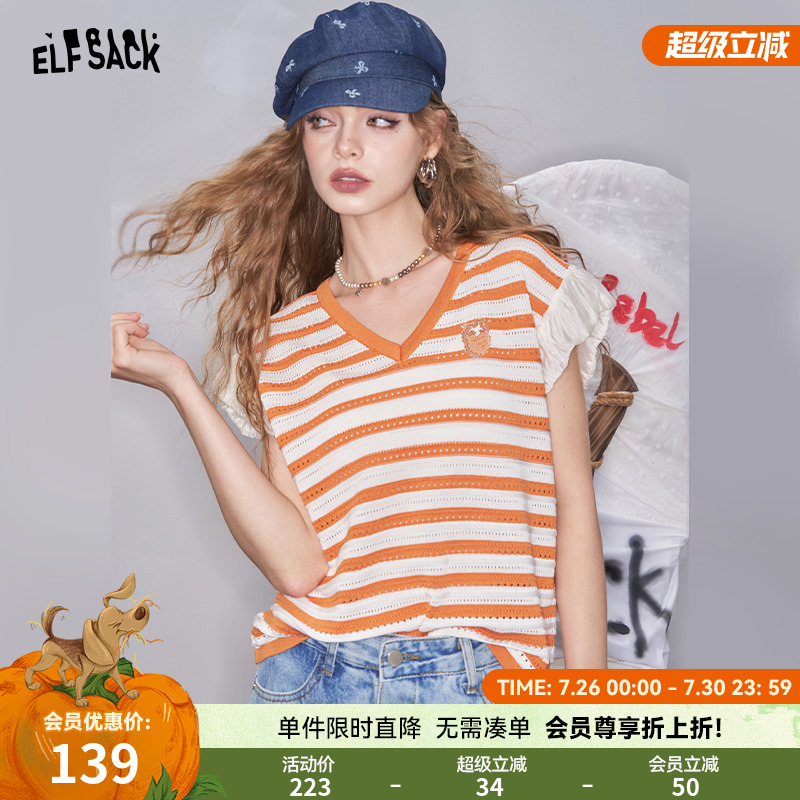 妖精的口袋镂空条纹泡泡袖针织衫女2025夏季新款v领显瘦气质上衣