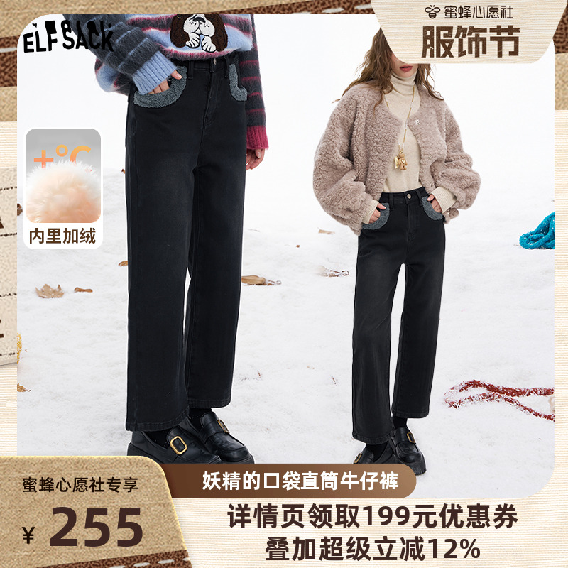 妖精的口袋【暮色漫步】牛仔裤