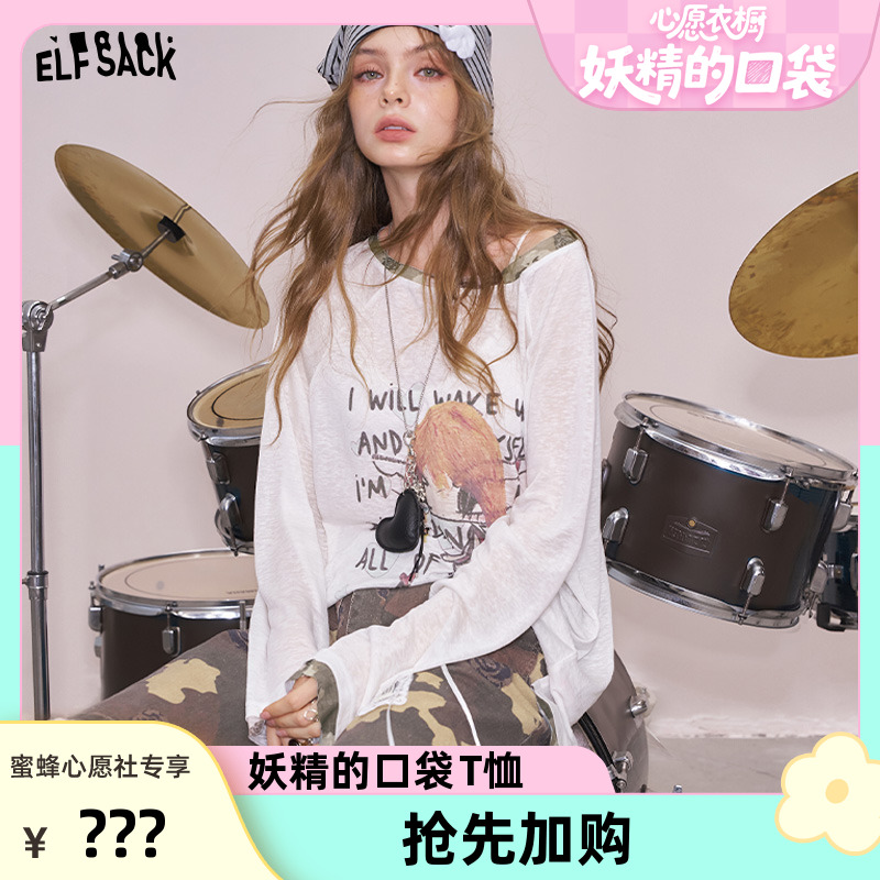 妖精的口袋【空调衫】