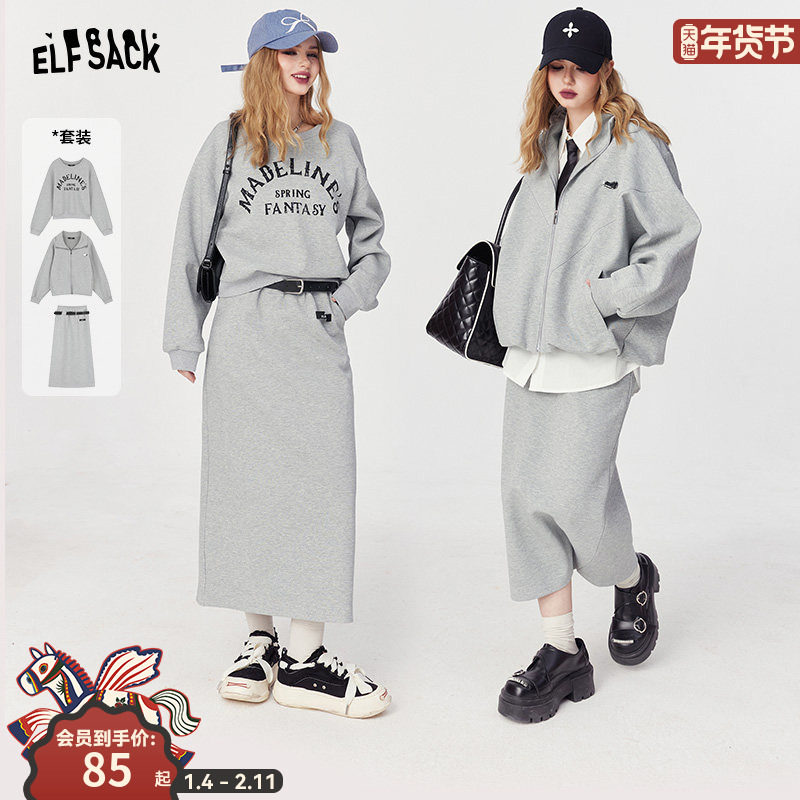 妖精的口袋灰色休闲运动卫衣裙子套装女2025年秋季新款美式小个子